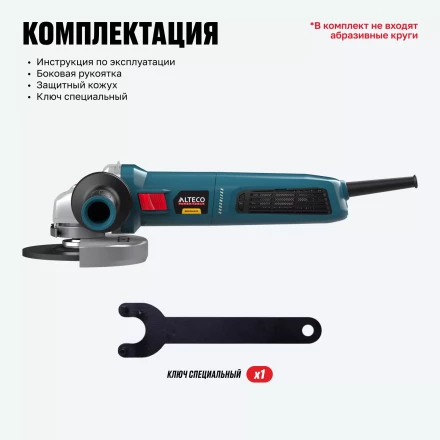 Бесщеточная угловая шлифмашина ALTECO Heavy Duty AGH 2000-125 ECS BL купить в Сургуте