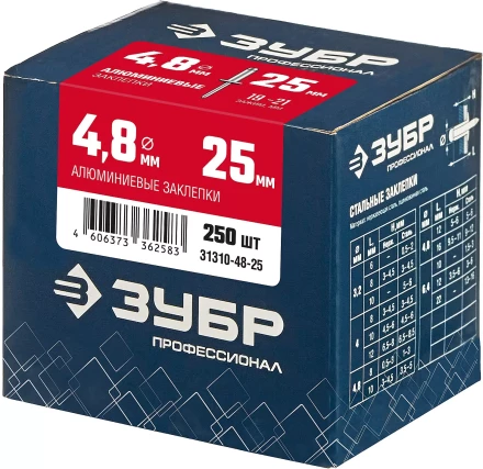 ЗУБР 4.8 x 25 мм, 250 шт, алюминиевые заклепки, Профессионал (31310-48-25) купить в Сургуте