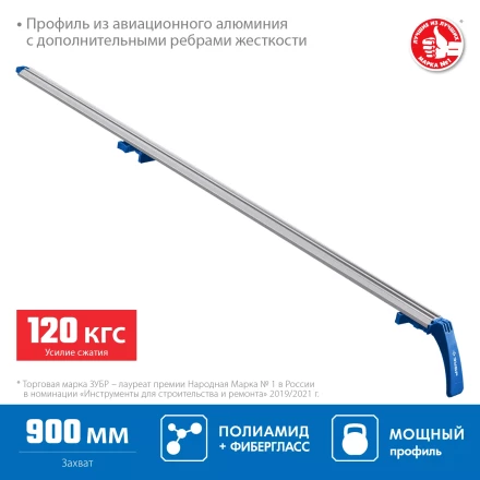 ЗУБР УЗН-90, 900 мм, направляющая шина, Профессионал (32232-1) купить в Сургуте