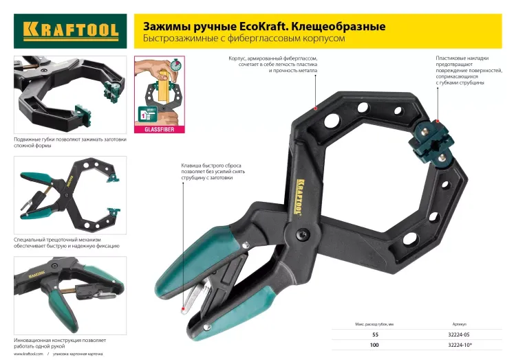 Струбцина, KRAFTOOL 32011-120-500, тип "F", DIN 5117, двухкомпонентная ручка, 120х500мм 32011-120-500 купить в Сургуте