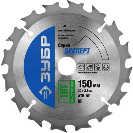 Диск пильный ЗУБР &quot;ЭКСПЕРТ&quot; &quot;Быстрый рез&quot; по дереву, 150х20мм, 16Т 36901-150-20-16 купить в Сургуте