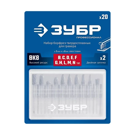 Зубр Набор твердосплавных борфрез для гравера, 20 шт.: 6 мм: B0616, C0616, D0605, E0610, F0618, G0618, H0618, L0616, M0618, N0608; 3 мм: B0314, C0314, D0303, E0306, F0313, G0314, H0313, L0313, M0311, N004 (28816-H20) купить в Сургуте