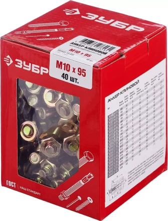 Анкеры клиновые коробка серия МАСТЕР купить в Сургуте