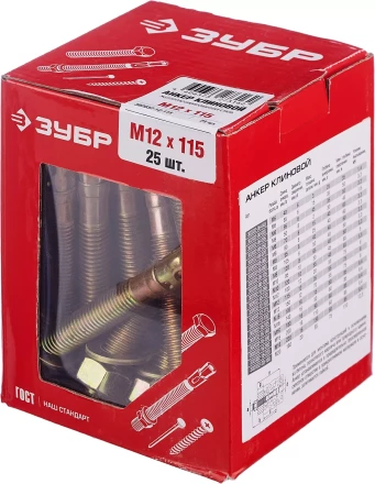 Анкеры клиновые коробка серия МАСТЕР купить в Сургуте