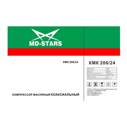 Компрессор масляный коаксиальный КМК 206/24 (206л/мин., 220V; 1600Вт., 24литра.) купить в Сургуте