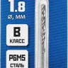 ЗУБР ПРОФ-В, 1.8 х 46 мм, сталь Р6М5, класс В, сверло по металлу, Профессионал (29621-1.8) купить в Сургуте