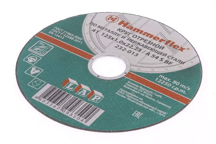 Круг отрезной HAMMER 125х1х22 упак. 25 шт. купить в Сургуте