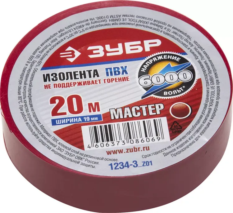 Изолента ЗУБР "МАСТЕР" красная, ПВХ, не поддерживающая горение, 6000 В, 19мм х 20м 1234-3_z01 купить в Сургуте