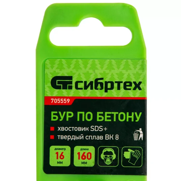 Бур по бетону Сибртех, 16 х 160 мм, SDS Plus, 705559 купить в Сургуте