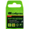 Бур по бетону Сибртех, 16 х 160 мм, SDS Plus, 705559 купить в Сургуте