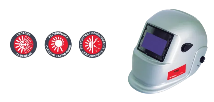 Сварочная маска сварщика "Хамелеон" FUBAG OPTIMA 9.13 Visor купить в Сургуте