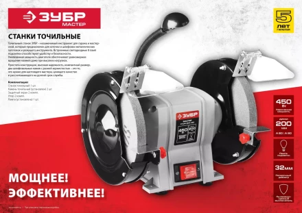 Станок точильный увеличенная мощность + лампа подсветки ЗТШМ-175-370 серия МАСТЕР купить в Сургуте