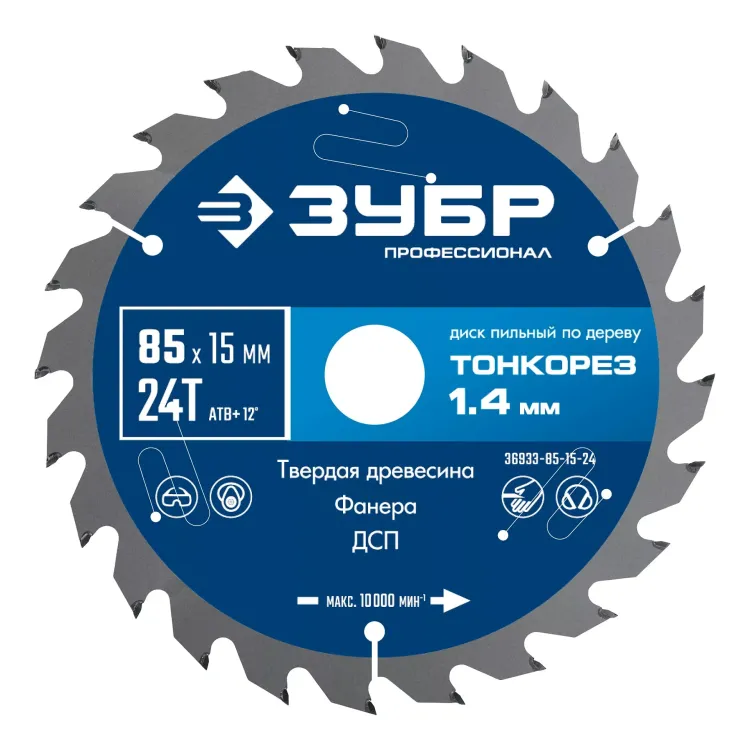 ЗУБР Тонкорез 85х15 x 1.4 мм, 24Т, диск пильный по дереву тонкий рез, Профессионал (36933-85-15-24) купить в Сургуте