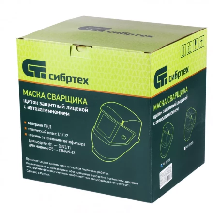 Щиток защитный лицевой с автозатемнением Ф1 коробка Сибртех 89176 купить в Сургуте