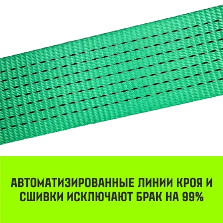Ремень стяжной кольцевой с храповым механизмом HITCH REGULAR 75мм 7т 6м (SZ087994) купить в Сургуте