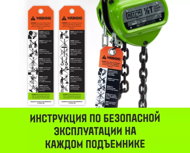 Таль ручная цепная HITCH CH100, 1 т, 6 м купить в Сургуте