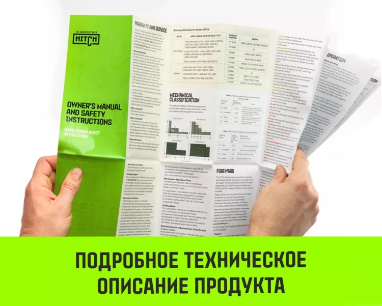 Таль ручная цепная HITCH CH100, 1 т, 6 м купить в Сургуте
