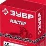 ЗУБР тип 4, шаг 3/8, паз 1.3 мм, 62 звена, цепь для электро и бензо пил (70304-45) купить в Сургуте