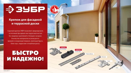 ЗУБР Планка-Волна, 75 мм, цинк, 160 шт, крепеж для монтажа фасадной и террасной доски (30703-75) купить в Сургуте