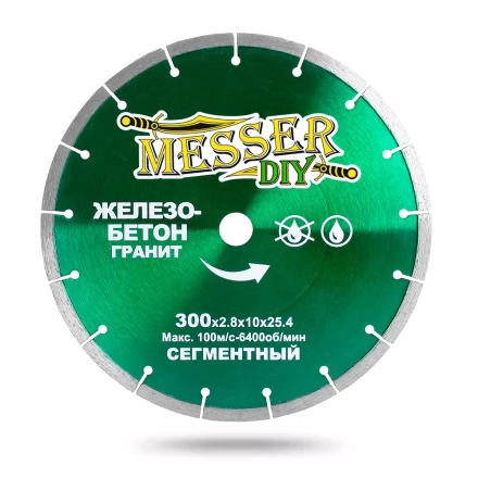 Алмазный сегментный диск MESSER-DIY диаметр 300 мм для резки железобетона и гранита купить в Сургуте