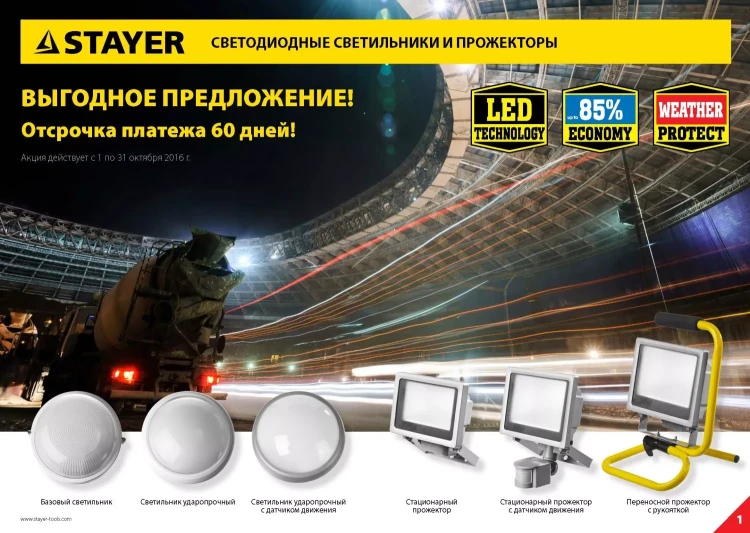 Светильник STAYER "PROFI" PROLight светодиодный, влагозащищенный IP65, встроен сенсор, пластик корп, влагозащищ, круг, металлик, 4000К, 12(100Вт) 57364-100-S купить в Сургуте