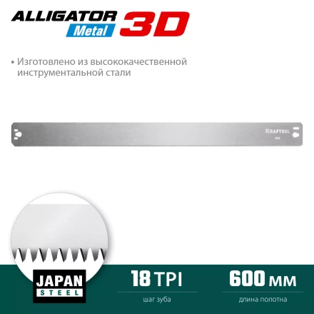 KRAFTOOL Alligator 3D, 600 мм, стусло прецизионное 15451-600-1 купить в Сургуте
