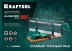 KRAFTOOL Alligator 3D, 600 мм, стусло прецизионное 15451-600-1 купить в Сургуте