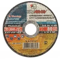 Диск шлифовальный 125х6х22 А24 зачист. металл купить в Сургуте