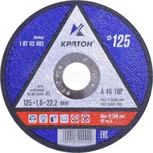 Круг для резки металла A46TBF 150х1,8х22,2 Кратон 1 07 02 003 купить в Сургуте