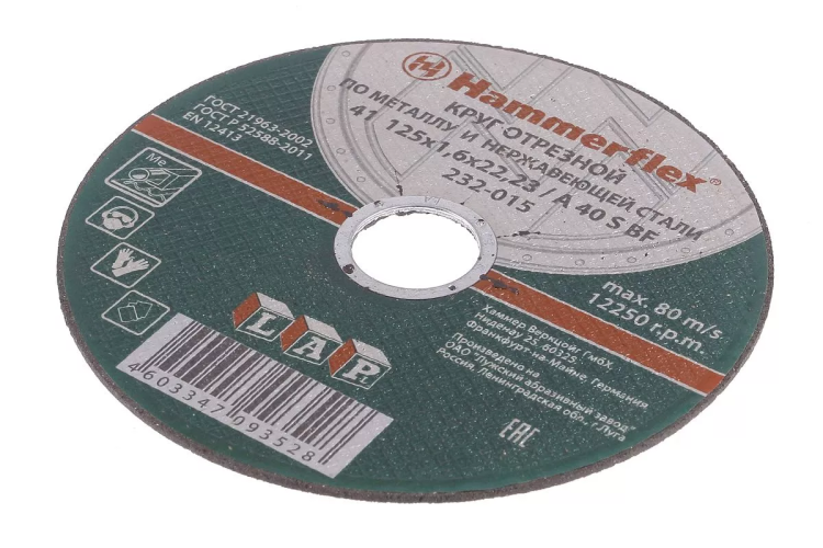 Круг отрезной HAMMER 125х1.6х22 упак. 25 шт. купить в Сургуте