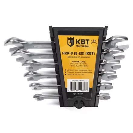 Набор гаечных рожковых ключей НКР-6 (8-22) КВТ купить в Сургуте