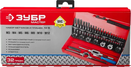 Набор ЗУБР &quot;ЭКСПЕРТ&quot; с метал.реж. инстр., метчики комплект. из 3-х штук и плашки М3-М12, оснастка-в метал.боксе, 32пред. 28129-H32 купить в Сургуте