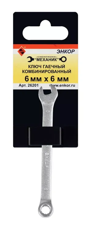 Ключ гаечный комбинированный 6x6 Энкор 26201 купить в Сургуте
