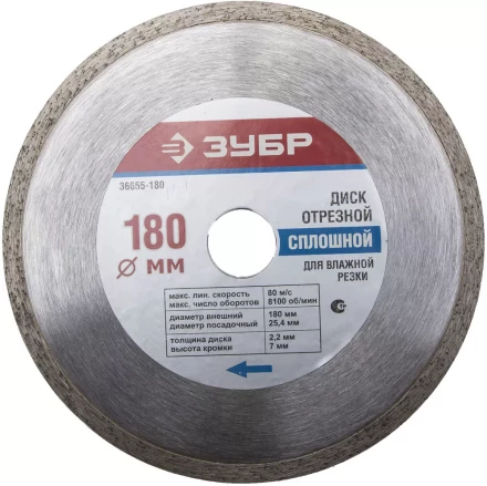 Круг отрезной алмазный ЗУБР сплошной, для электроплиткореза, 25,4х180мм 36655-180_z01 купить в Сургуте