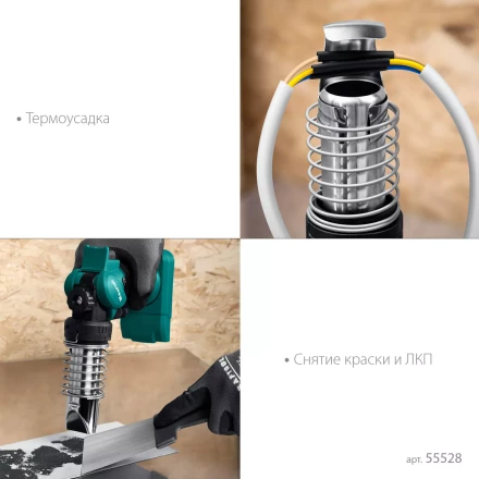 Газовый термофен  KHG-500 55528 купить в Сургуте