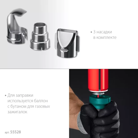 Газовый термофен  KHG-500 55528 купить в Сургуте