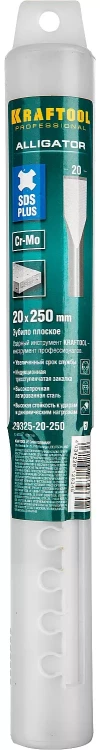 Зубила SDS-Plus 29325-20-250 купить в Сургуте