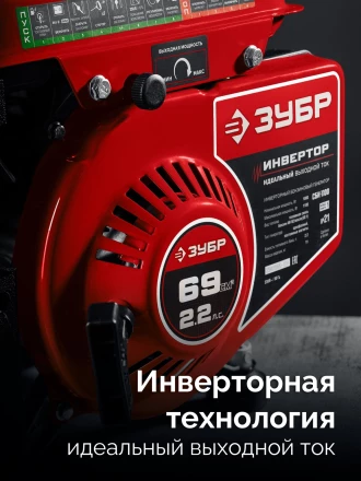 ЗУБР 1100 Вт, инверторный генератор (СБИ-1100) купить в Сургуте