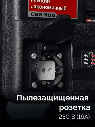 ЗУБР 1100 Вт, инверторный генератор (СБИ-1100) купить в Сургуте