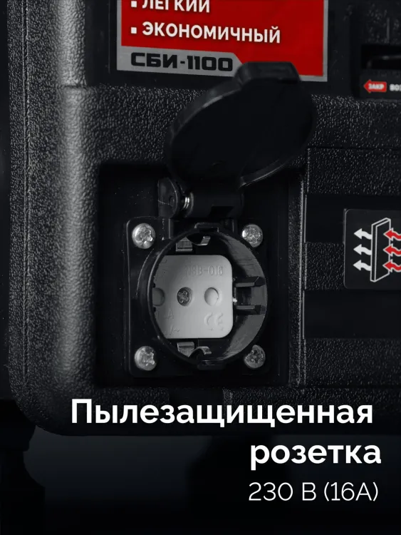 ЗУБР 1100 Вт, инверторный генератор (СБИ-1100) купить в Сургуте