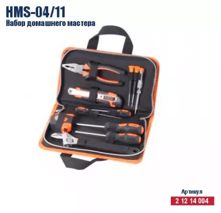 Набор домашнего мастера Кратон HMS-04/11 2 12 14 004 купить в Сургуте