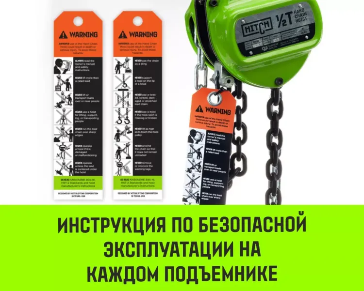 Таль ручная цепная HITCH CH100, 1 т, 12 м купить в Сургуте