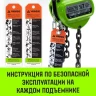 Таль ручная цепная HITCH CH100, 1 т, 12 м купить в Сургуте