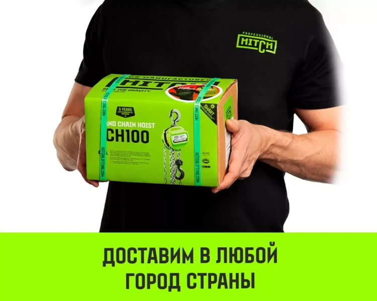 Таль ручная цепная HITCH CH100, 1 т, 12 м купить в Сургуте
