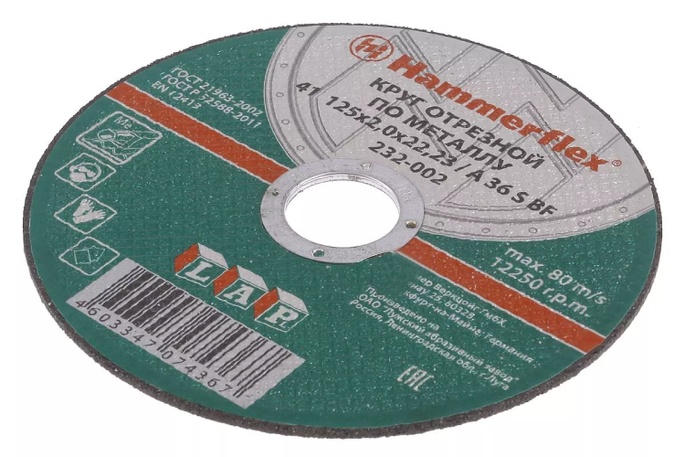 Круг отрезной HAMMER 125х2х22 упак. 25 шт. купить в Сургуте