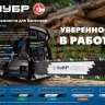 ЗУБР тип 4, шаг 3/8, паз 1.3 мм, 56 звеньев, цепь для электро и бензо пил (70304-40) купить в Сургуте