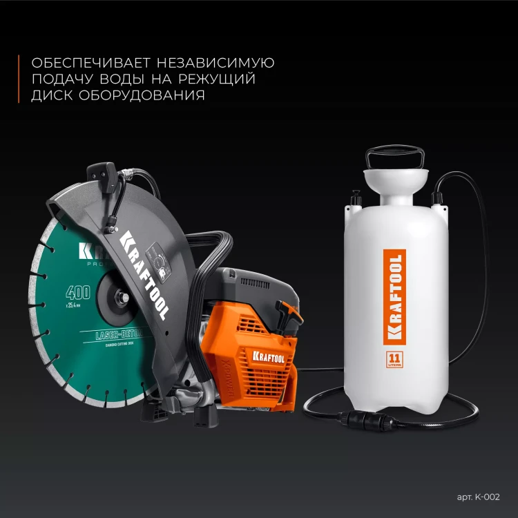 Бак для воды KRAFTOOL K-002 купить в Сургуте