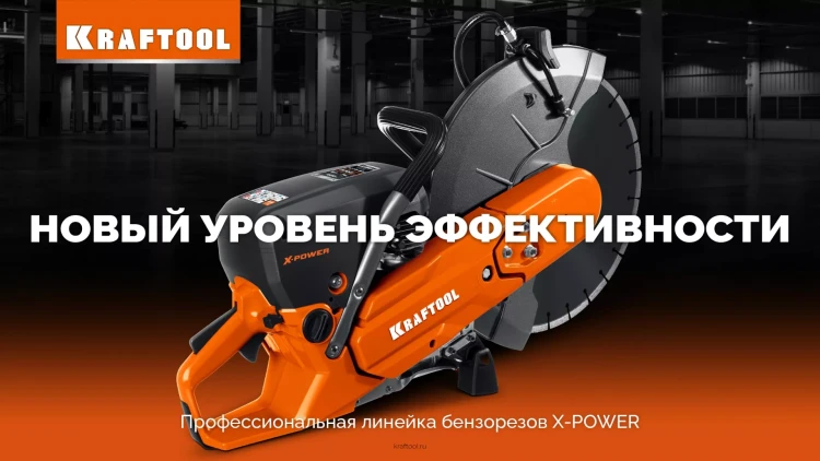 Бак для воды KRAFTOOL K-002 купить в Сургуте