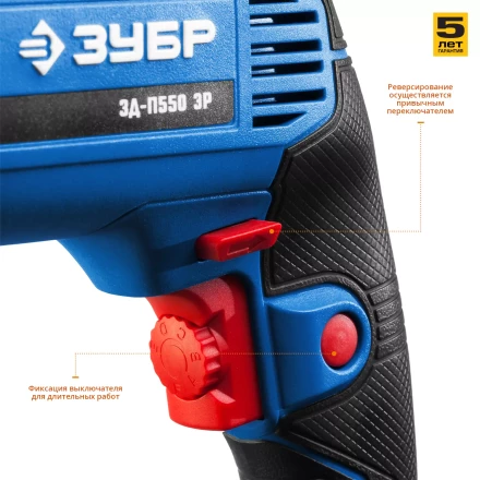Дрель реверсивная ЗД-П550 ЭР серия ПРОФЕССИОНАЛ купить в Сургуте