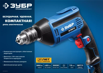 Дрель реверсивная ЗД-П550 ЭР серия ПРОФЕССИОНАЛ купить в Сургуте